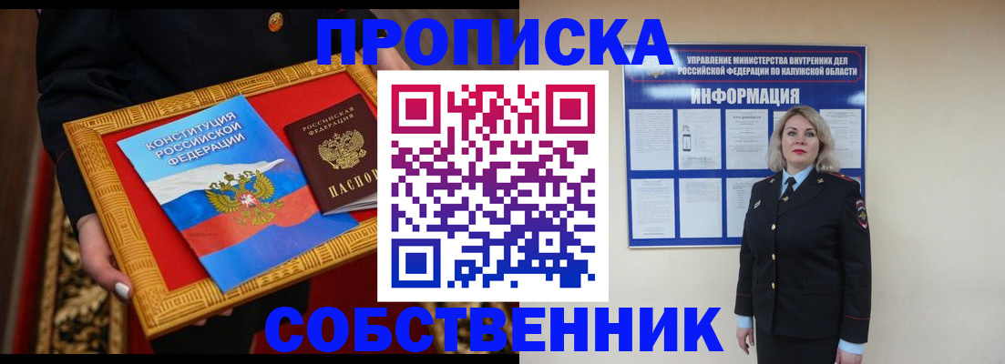 временная регистрация для всех в Моршанске