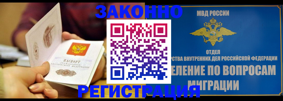 временная регистрация в квартире в Моршанске