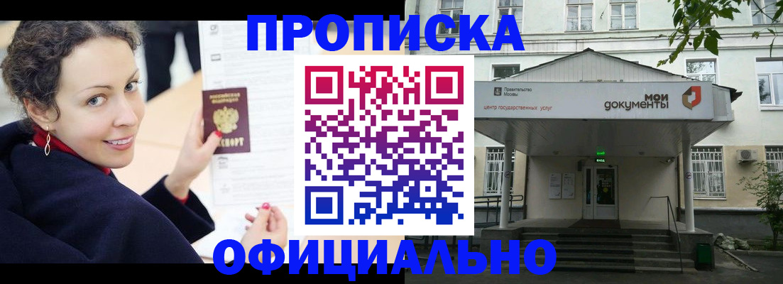временная регистрация для всех в Моршанске